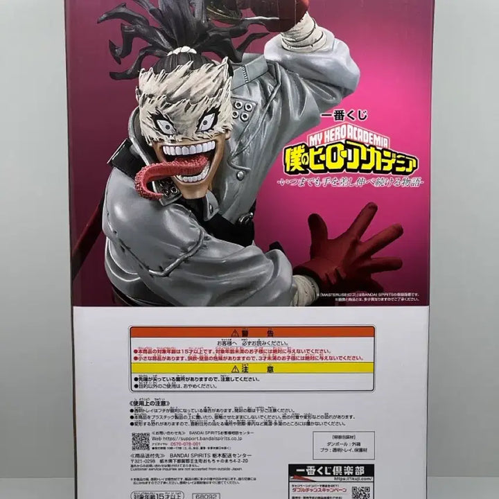 [BUNJANG] My Hero Academia Stain D Prize Figure / 미개봉 택포 5.3) 나히아 스테인 D상