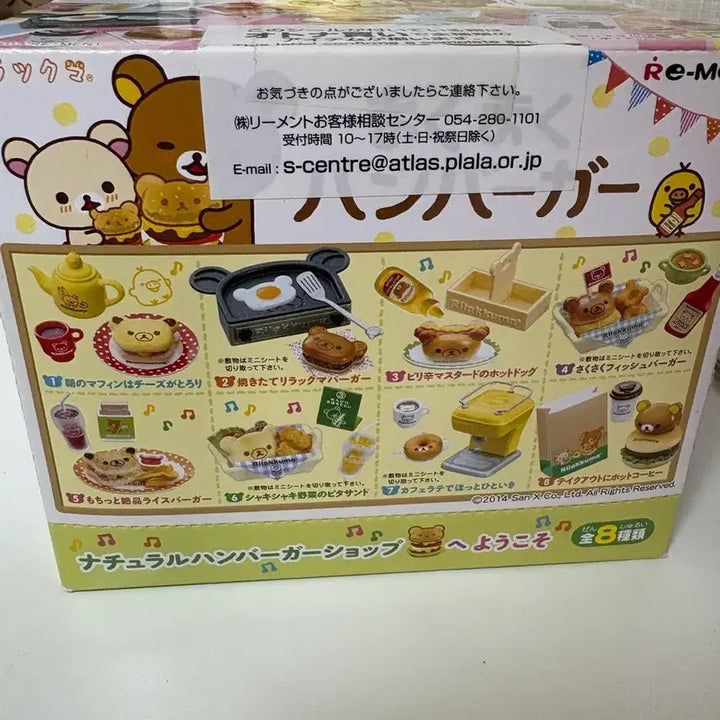 [BUNJANG] Rilakkuma Hamburger Re-Ment Full Set (Unsealed) / 리락쿠마 햄버거 리멘트 풀셋 (개봉)