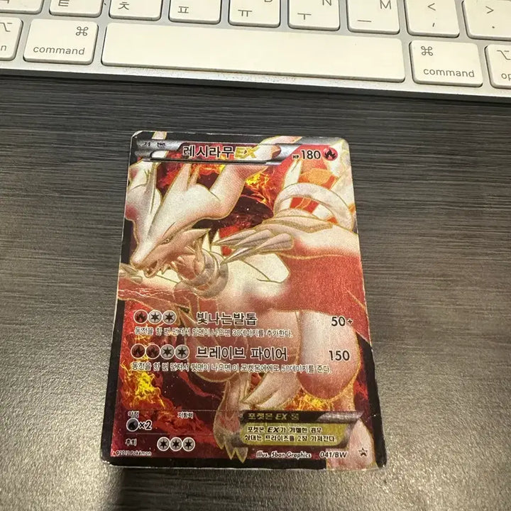 [BUNJANG] Pokemon Card Reshiram EX Ancient SR / 포켓몬카드 레시라무EX 고대SR 판매합니다