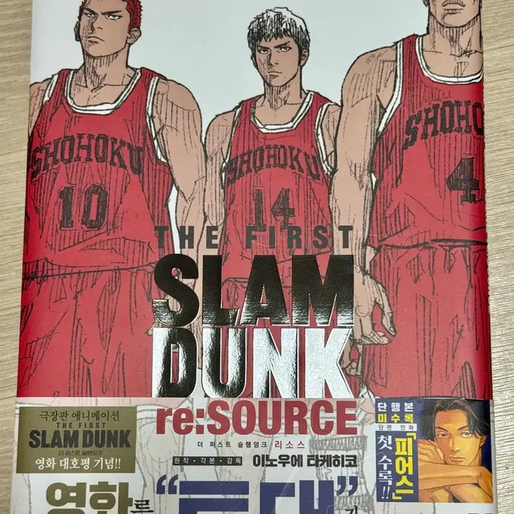 [BUNJANG] Slam Dunk Illustration Artbook, Resource Book, 10 Days Later, Special Edition L-Holder / 슬램덩크 일러스트 화보집+리소스북+그로부터10일후+특전 L홀더