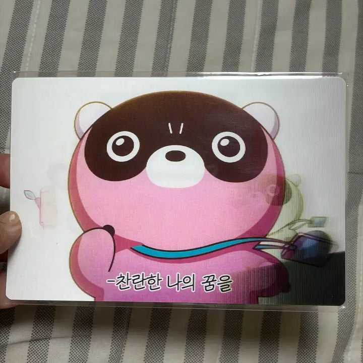 [BUNJANG] Dooguri Lenticular Postcard / 도구리 렌티큘러 엽서 팝니다