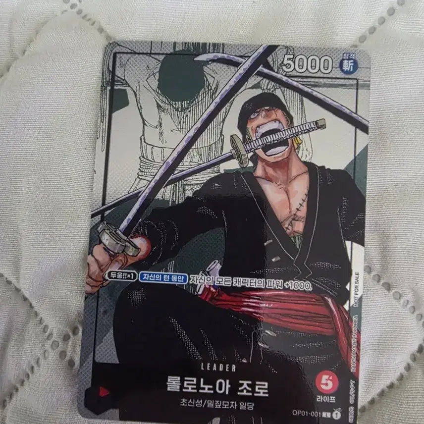 [BUNJANG] One Piece Roronoa Zoro Card / 원피스 카드 롤로노아 조로