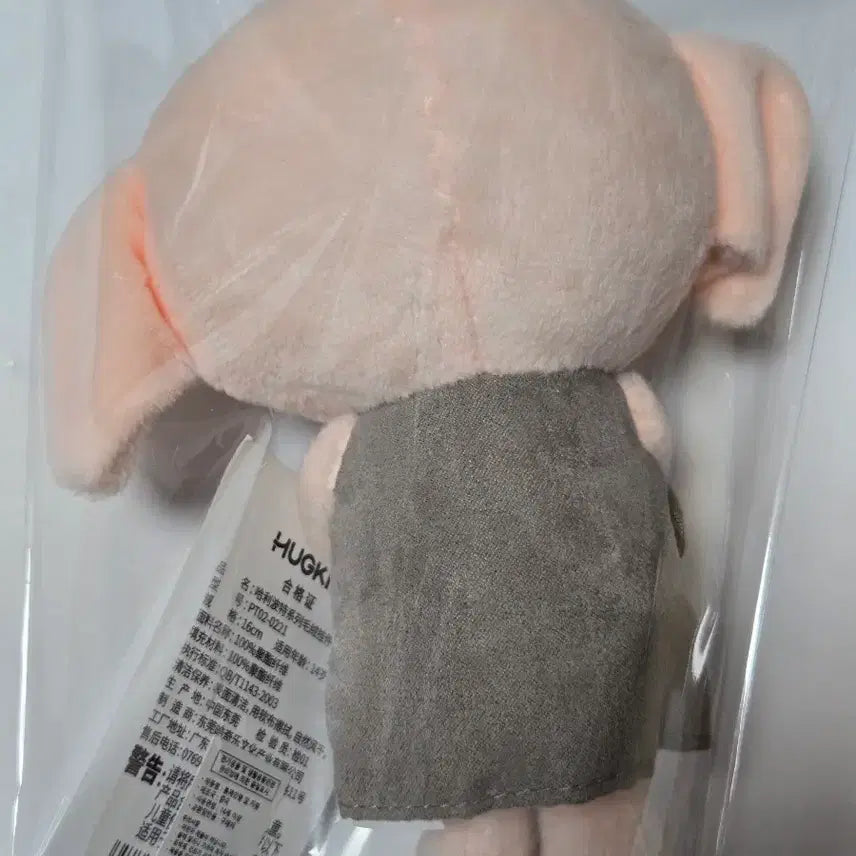 [BUNJANG] Harry Potter Dobby Keyring Plush 16cm / [새상품] 해리포터 도비 키링 인형 16cm