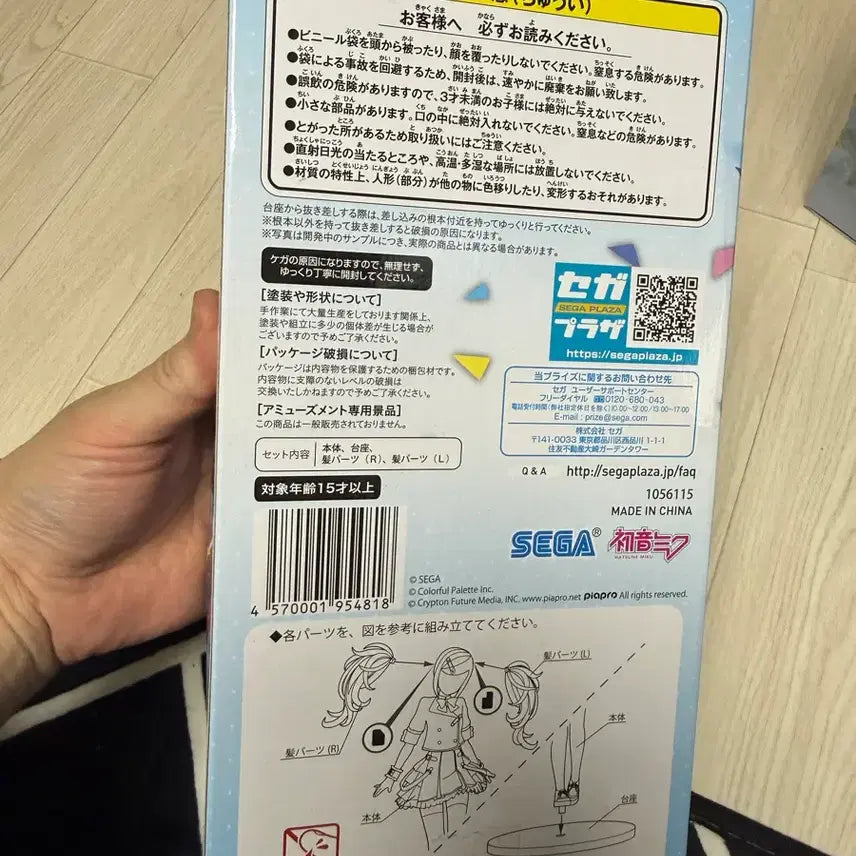 [BUNJANG] SEGA Project Sekai Super Premium Figure First Press Limited Edition Hatsune Miku / SEGA 프로젝트 세카이 슈퍼 프리미엄 피규어 초회 한정판