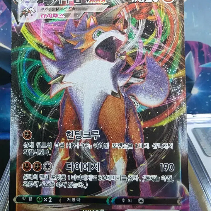 [BUNJANG] Pokemon Card Lycanroc VMAX 025/067 RRR / 포켓몬카드 루가루암 VMAX 025/067 RRR