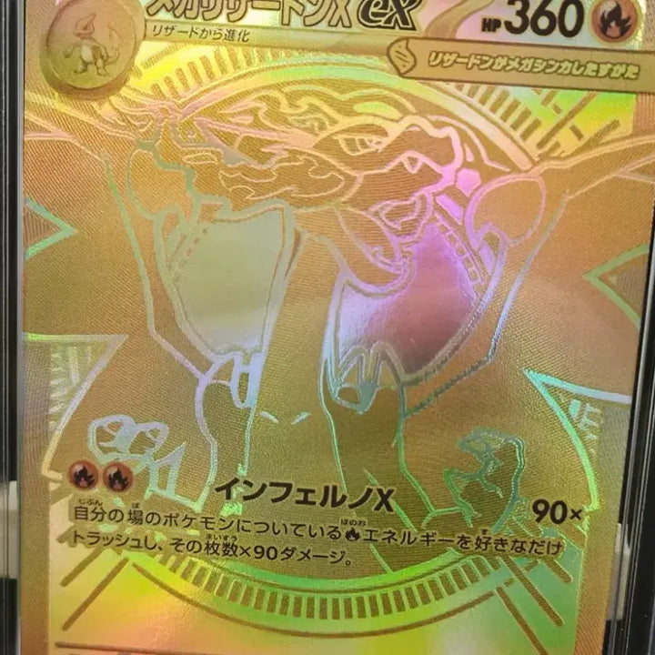 [BUNJANG] Magikarp Pokemon Card (Counterfeit) / (일판 가품) 매가리자몽 mur 포켓몬카드