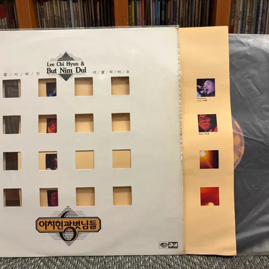 [BUNJANG] Ichhyun &amp; The Friends (LP) / (LP) 이치현과 벗님들