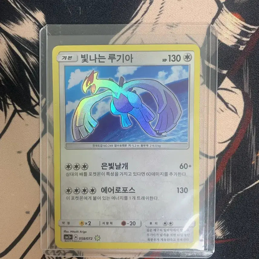[BUNJANG] Shining Lugia Pokémon Card / 빛나는 루기아