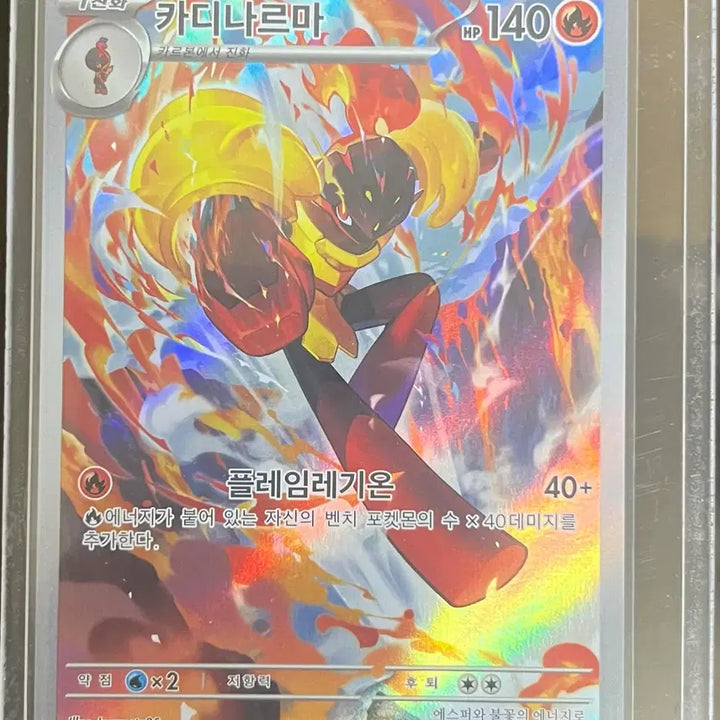 [BUNJANG] Pokemon Card Gardevoir AR 083/081 / 포켓몬 카드 카디나르마 AR 083/081 판매합니다 !