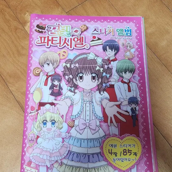 [BUNJANG] Dream Colored Pastry Sticker Album / (꿈빛 파티시엘) 스티커 앨범