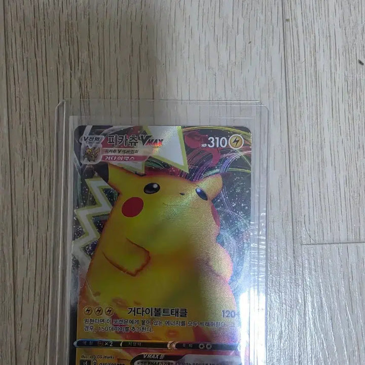 [BUNJANG] Pokemon Card Chubby Pikachu VMAX RRR Card / 포켓몬카드 뚱카츄 rrr 카드