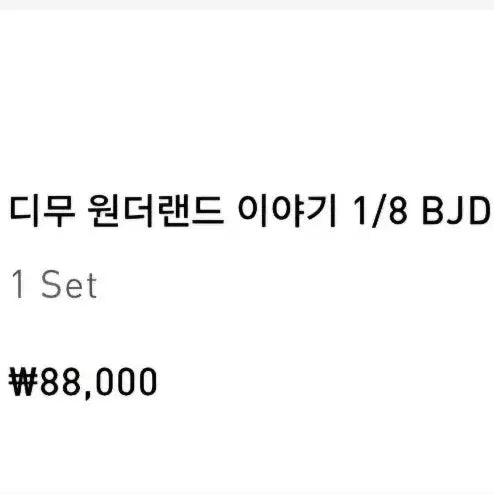 [BUNJANG] Dimoo Wonderland Story Figure (Sealed) / 디무 원더랜드 이야기 팝니다