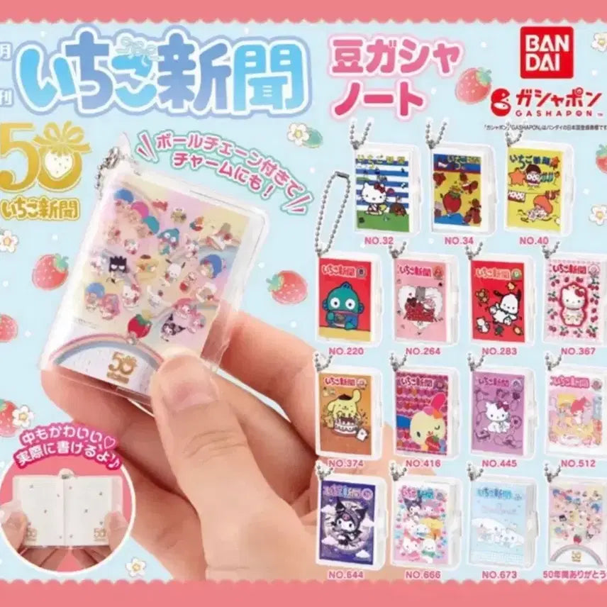 [BUNJANG] Sanrio 50th Anniversary Ichigo Shimbun Notepad Gacha Full Set (15 types) / 산리오 50주년 이치고 신문 노트 가챠 15종 풀셋