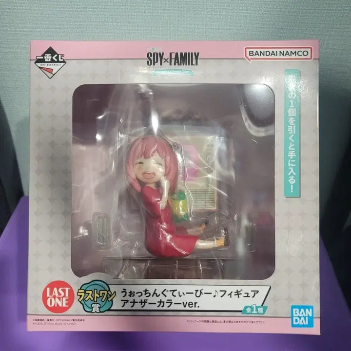 [BUNJANG] SPY x FAMILY Anya Forger Last One Figure Another Color Version (Sealed) / 미개봉) SPYxFAMILY 라스트원 피규어 아냐포저 어나더컬러