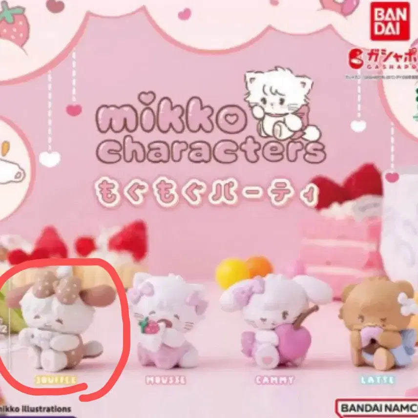 [BUNJANG] Miko Characters Mogumogu Party Figure Gacha Soufflé / 미코캐릭터즈 모구모구파티 피규어 가챠 수플레