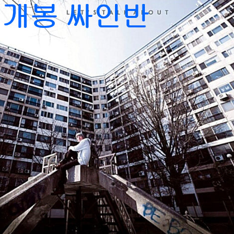 [BUNJANG] Andup Let&
