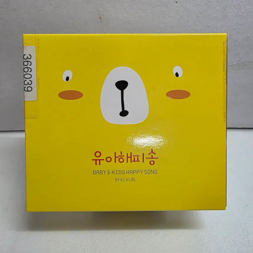 [BUNJANG] ELKids Children&