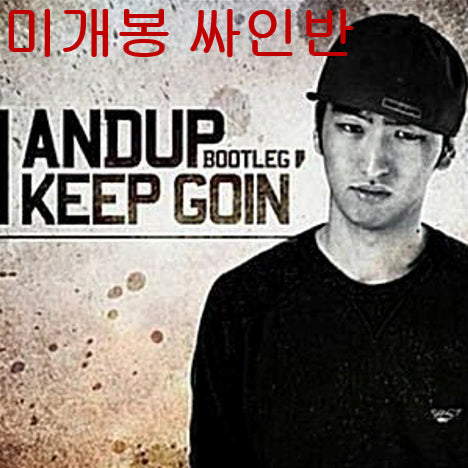 [BUNJANG] Andup I Keep Goin&