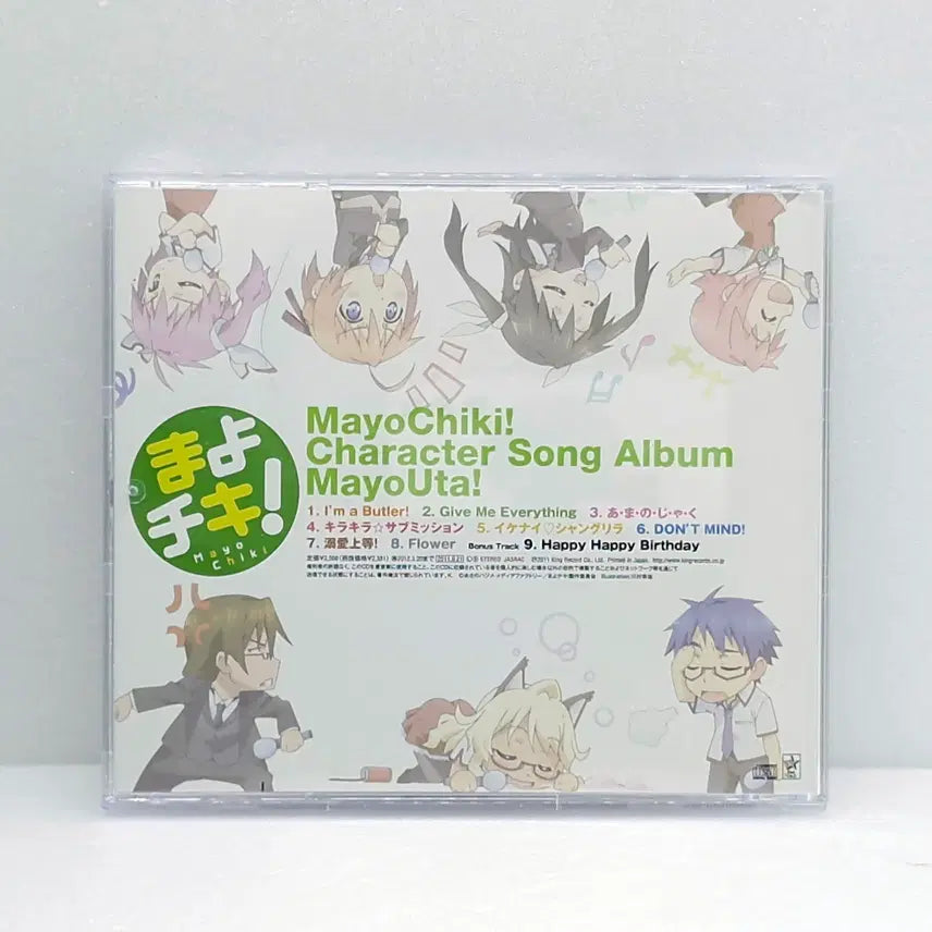 [BUNJANG] Mayouta Mayochiki Game Disc / OST 마요우타 마요치키(ETC0945)