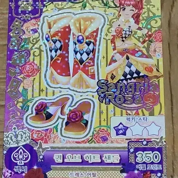 [BUNJANG] Aikatsu! Ichigo Star! Juri Queen of Hearts Skirt Sandals Bottoms / 아이카츠 아이엠스타 카드 쥬리 주리 퀸 오브 하트 샌들 슈즈