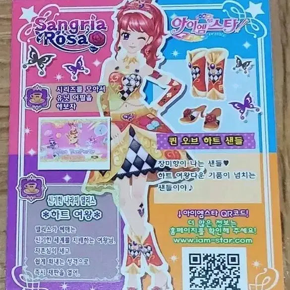 [BUNJANG] Aikatsu! Ichigo Star! Juri Queen of Hearts Skirt Sandals Bottoms / 아이카츠 아이엠스타 카드 쥬리 주리 퀸 오브 하트 샌들 슈즈