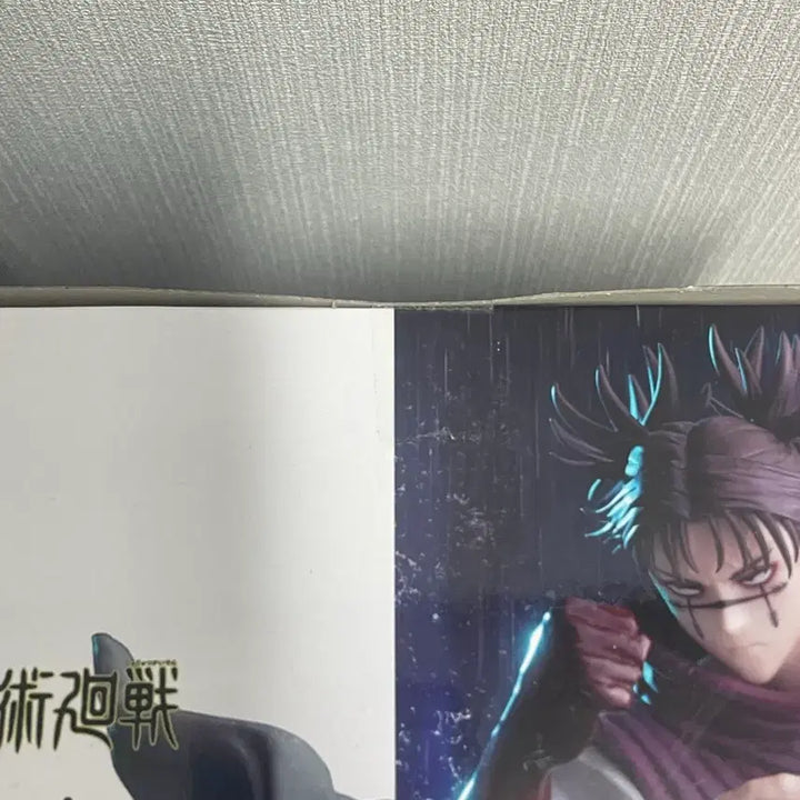 [BUNJANG] Sealed Jujutsu Kaisen Choso Sega Figure / 미개봉 주술회전 쵸소우 세가 피규어