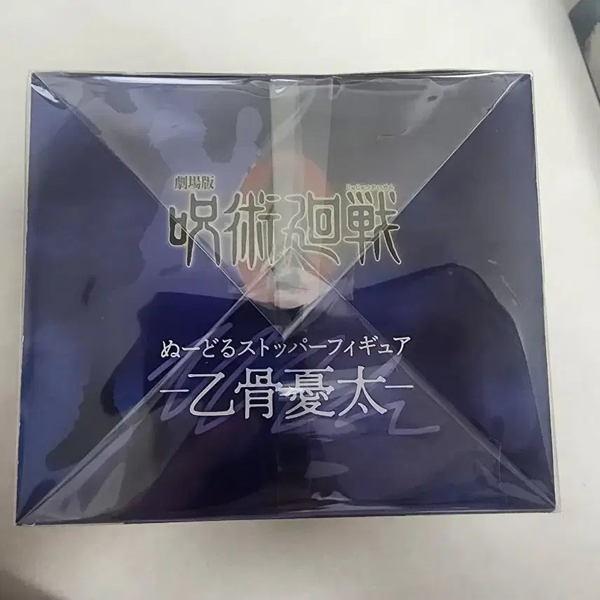 [BUNJANG] NCT Yuta Noodles Stopper Figure / 미개봉현물) 후류 제로 유타 누들스토퍼 입니다.
