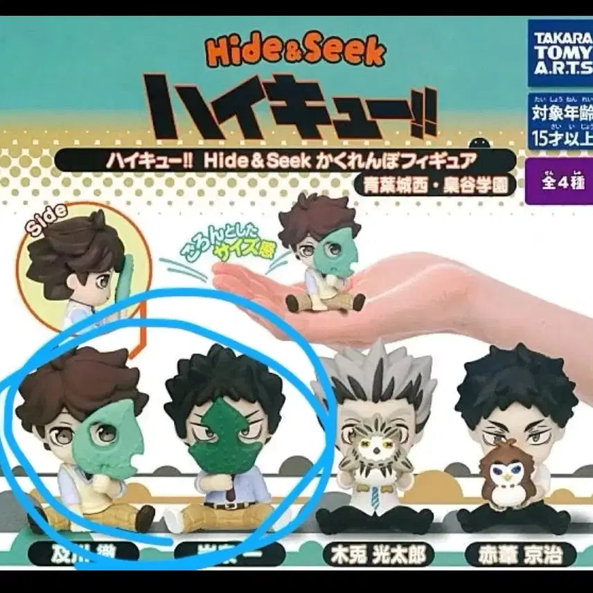[BUNJANG] Haikyuu Hide-and-Seek Oikawa &amp; Iwaizumi Figure Bundle Set / 하이큐 숨바꼭질 오이카와,이와이즈미 일괄