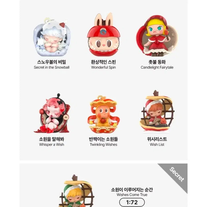 [BUNJANG] Pop Mart "For You" Christmas Random Box Set (Sealed) / 팝마트 너만을 위한 크리스마스 랜덤 풀박스 세트 (미개봉)