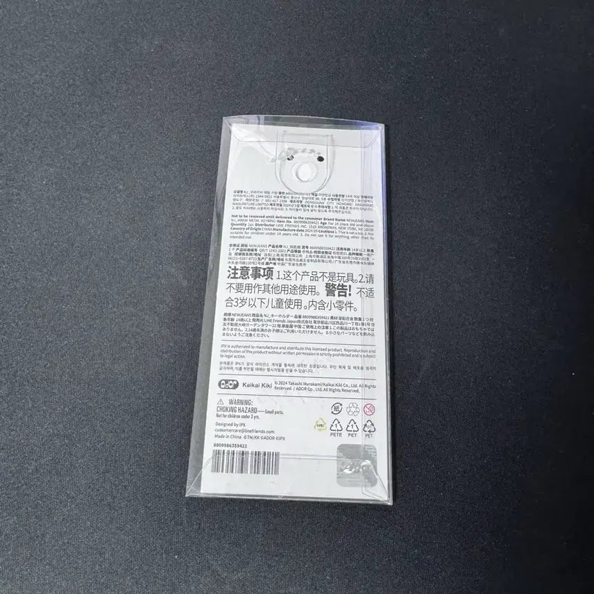 [BUNJANG] NewJeans Murakami Metal Keyring Sealed / 뉴진스 무라키미 키링 미개봉