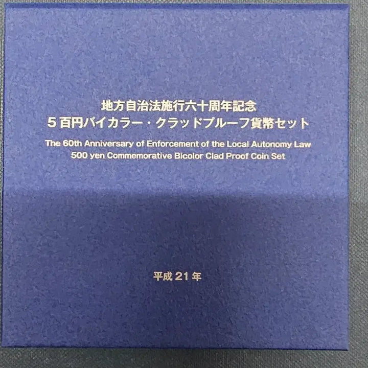 [BUNJANG] Nara Prefecture Commemorative 500 Yen Coin / 나라현 기념 주화 500엔