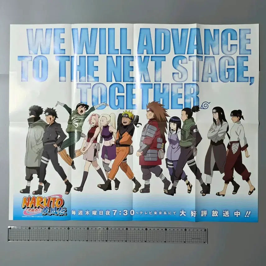 [BUNJANG] 2007 Shonen Jump Naruto Shippuden Gaara Supplement Poster / [포스터/굿즈] 고전 나루토 질풍전 소년점프 2007년 부록 가아라