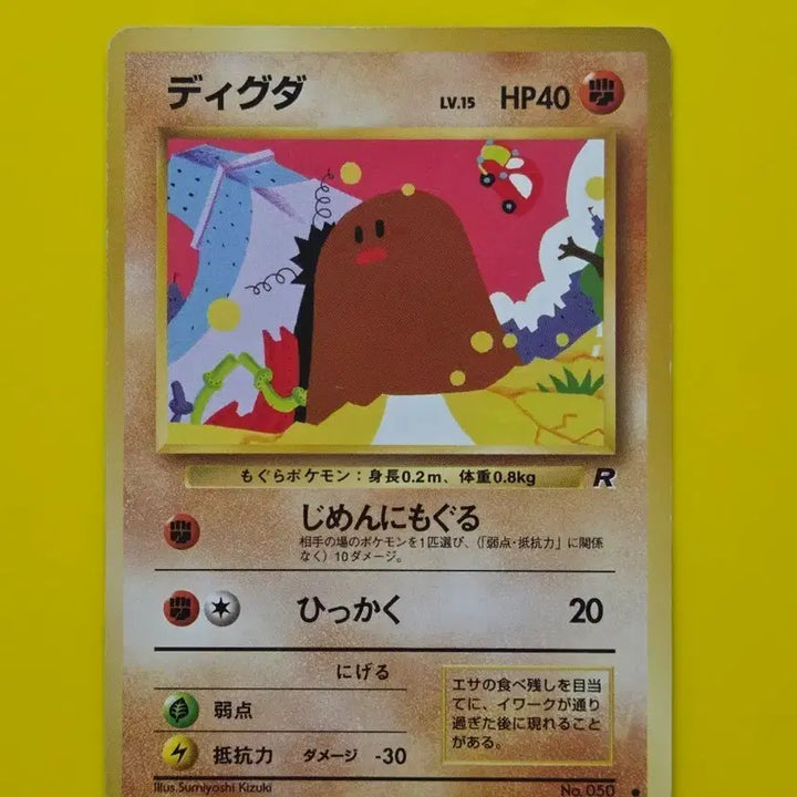 [BUNJANG] Pokemon Card 1996 Diglett First Edition Japanese Edition / 포켓몬카드 1996 디그다 초기카드 일판 소장용 앨범용4