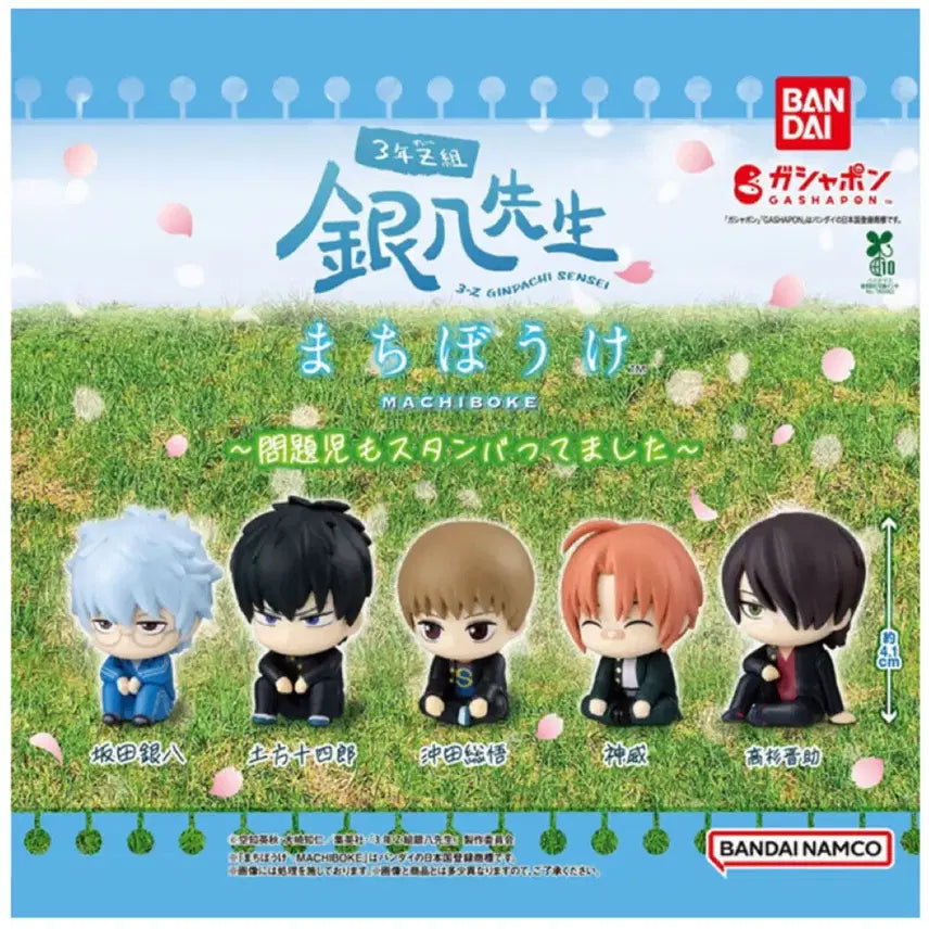 [BUNJANG] Gintama 3Z Machiboke Takasugi Shinsuke Figure / 은혼 삼젯 마치보케 타카스기