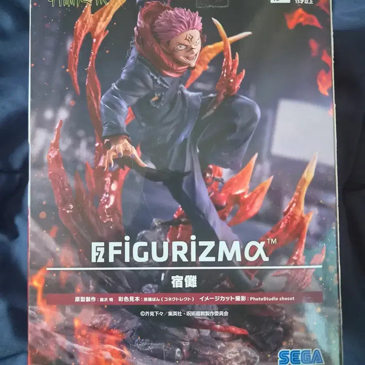[BUNJANG] Sega Jujutsu Kaisen Yuji Itadori Sukuna Figure (Sealed) / 미개봉) 세가 주술회전 이타도리유지 스쿠나  피규어