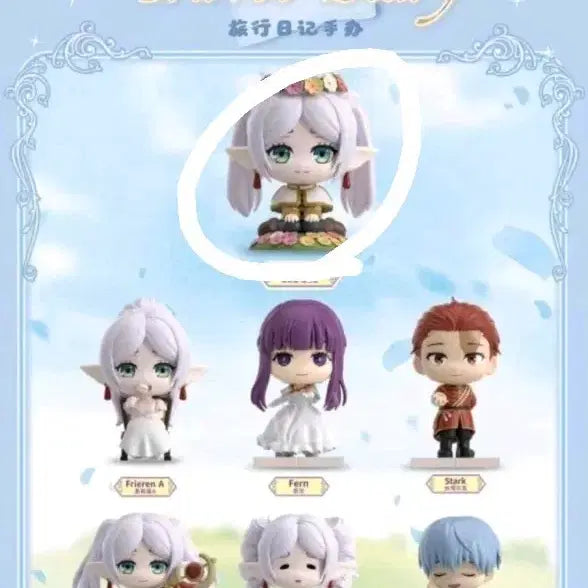 [BUNJANG] EAKI Frieren Secret Ver. Figure / 프리렌 eaki 시크릿 프리렌팔아요