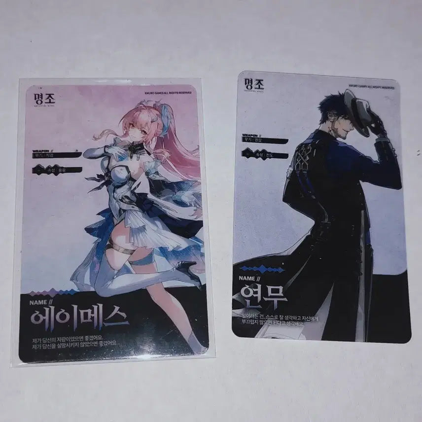 [BUNJANG] Aimerse Myojo Photocard / 명조 에이메스 포토카드 포카