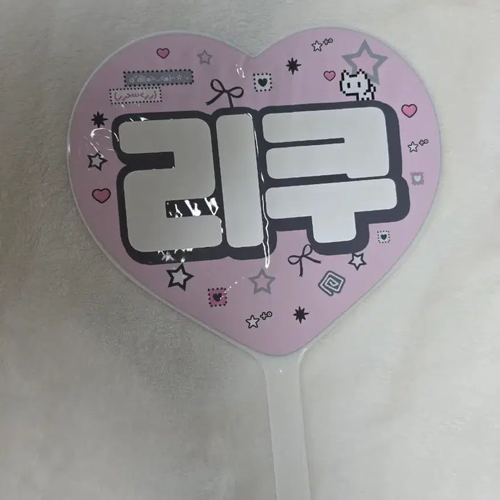 [BUNJANG] Riku Uchiwa / 리쿠 우치와