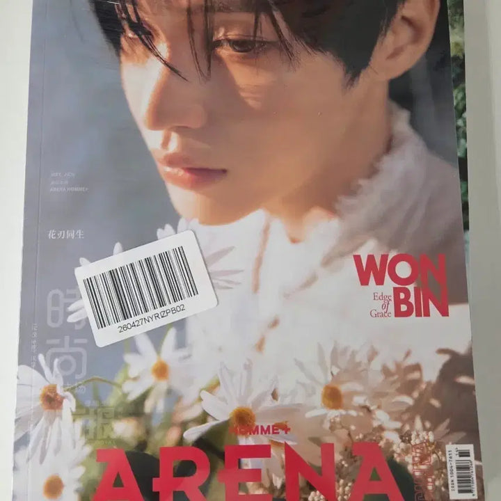 [BUNJANG] Won Bin Arena Photobook (Sealed) / 미개봉) 원빈 아레나 화보