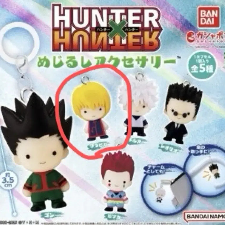 [BUNJANG] Hunter x Hunter Kurapika Megurushi / 헌터헌터 메지루시 크라피카