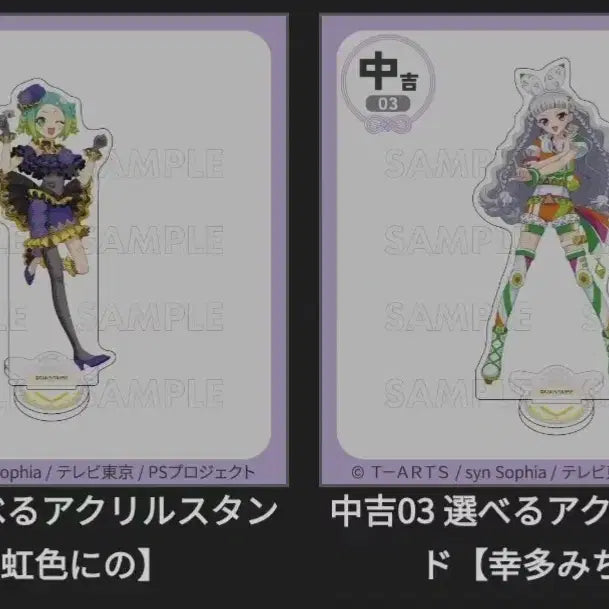 [BUNJANG] Pripara Idol Time Marukuji Acrylic Stand &amp; Charm Set / 프리파라 아이돌타임 마루쿠지 판매 가라라 슈카 파라라 니노 유이 미치루