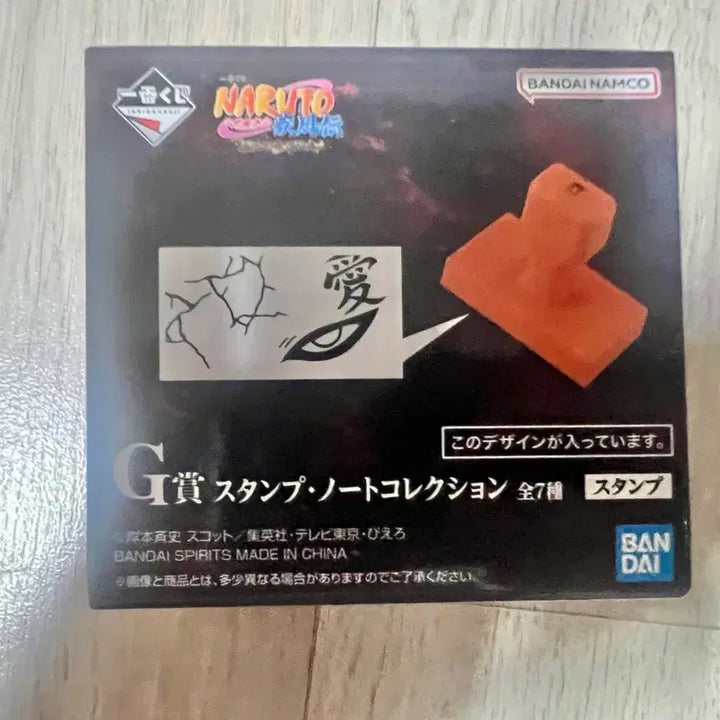[BUNJANG] Naruto Ichiban Kuji G Prize Stamp &amp; Notebook Bundle / 나루토 제일복권 쿠지 G상 스탬프 도장, 노트 일괄 판매