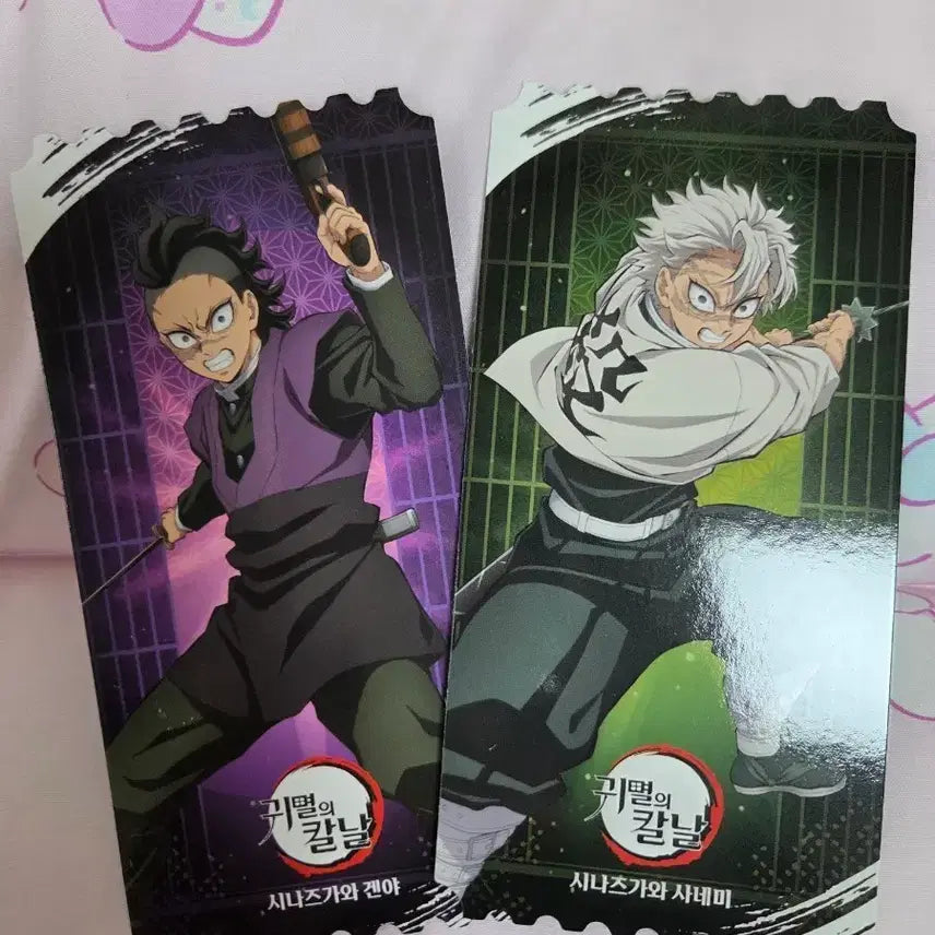 [BUNJANG] Demon Slayer Sanemi/Genya Bundle Set / 귀멸의칼날 특전 일괄-사네미/겐야