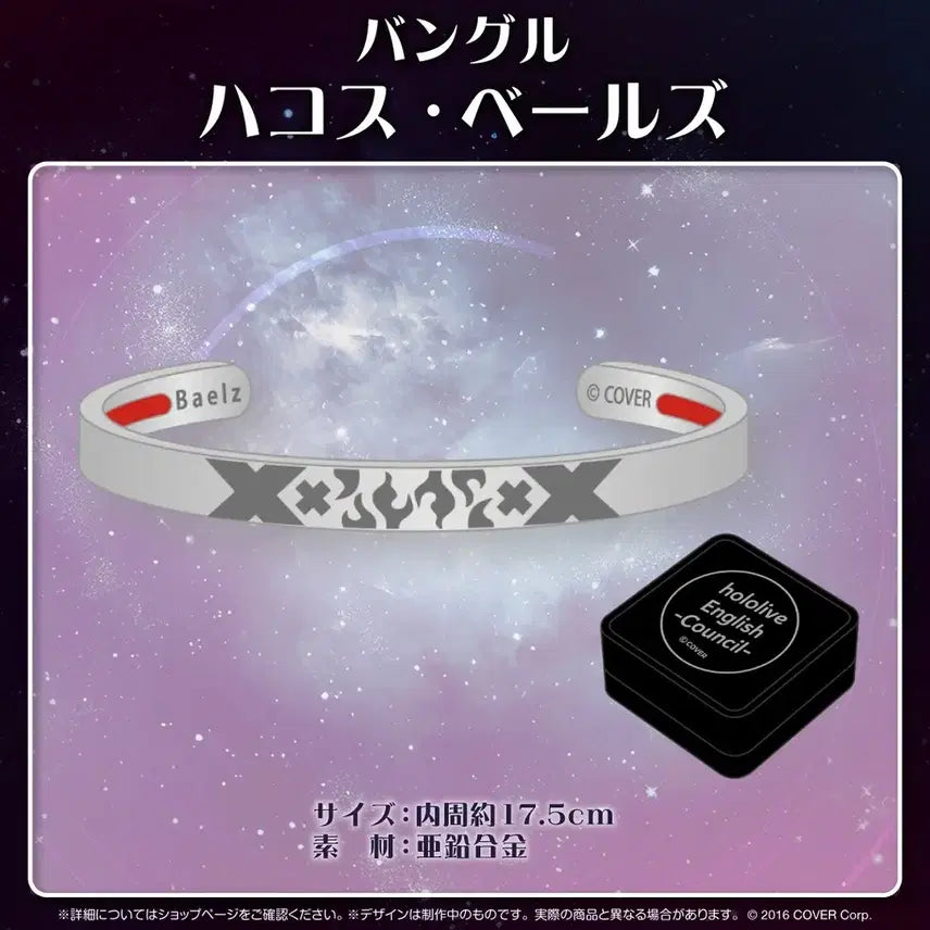 [BUNJANG] Hololive Council Hakos Baelz 2nd Anniversary Bangle / 홀로라이브 카운슬 2주년 하코스 벨즈 뱅글 판매합니다