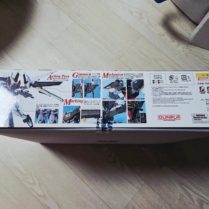 [BUNJANG] Bandai MG Strike Noir Gundam / 반다이 MG 스트라이크 느와르 건담