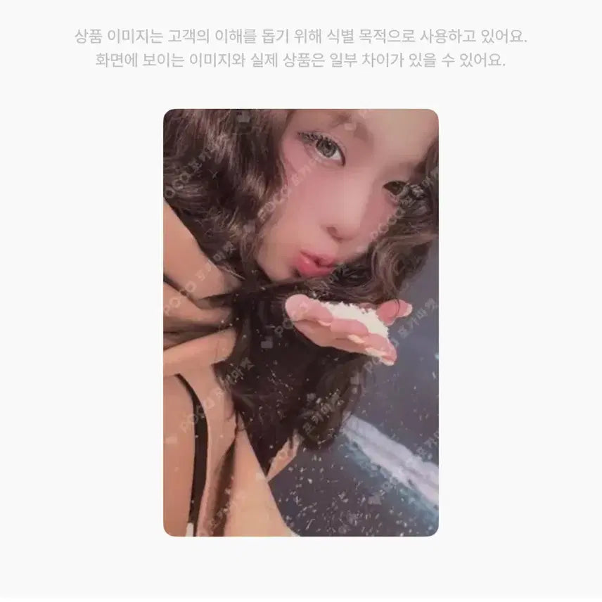 [BUNJANG] Aespa Winter Moevir Photocard Bundle Set / 에스파 윈터 MOEVIR 포토카드 폴라 12장 일괄 양도해요 포카