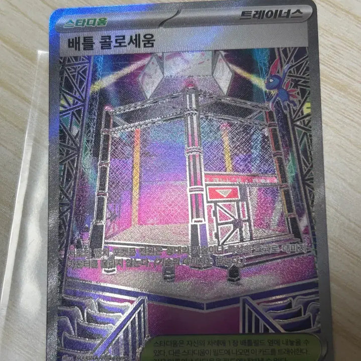 [BUNJANG] Battle Coliseum SR Card / 배틀 콜로세움 sr 카드