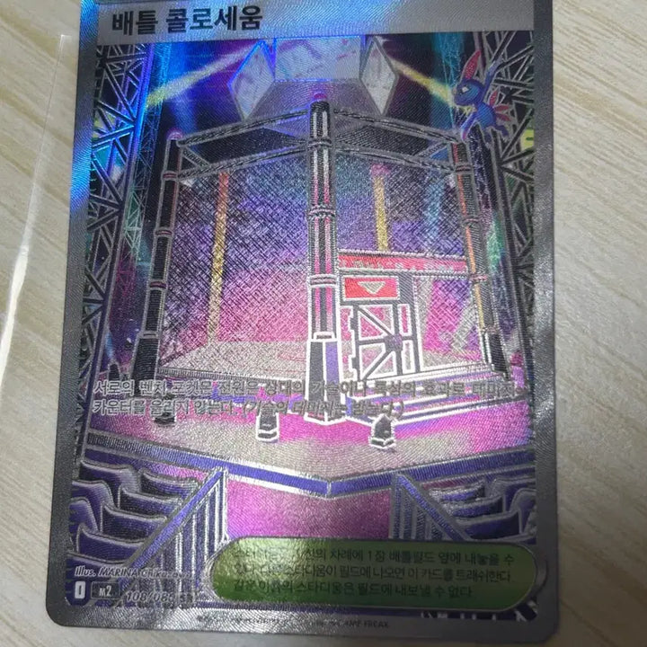 [BUNJANG] Battle Coliseum SR Card / 배틀 콜로세움 sr 카드