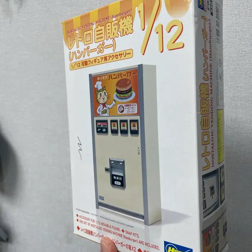 [BUNJANG] Hasegawa 1/12 Hamburger Vending Machine Kit (Figure Prop) / 하세가와 1/12 햄버거 자판기 키트 (피규어 소품)