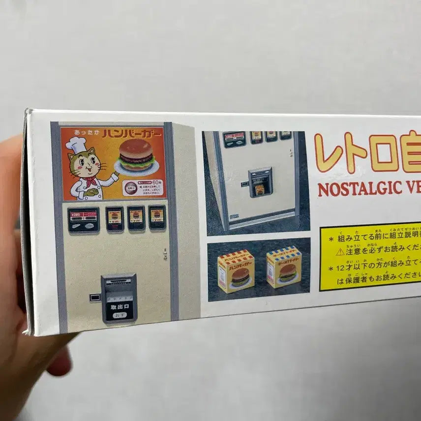 [BUNJANG] Hasegawa 1/12 Hamburger Vending Machine Kit (Figure Prop) / 하세가와 1/12 햄버거 자판기 키트 (피규어 소품)